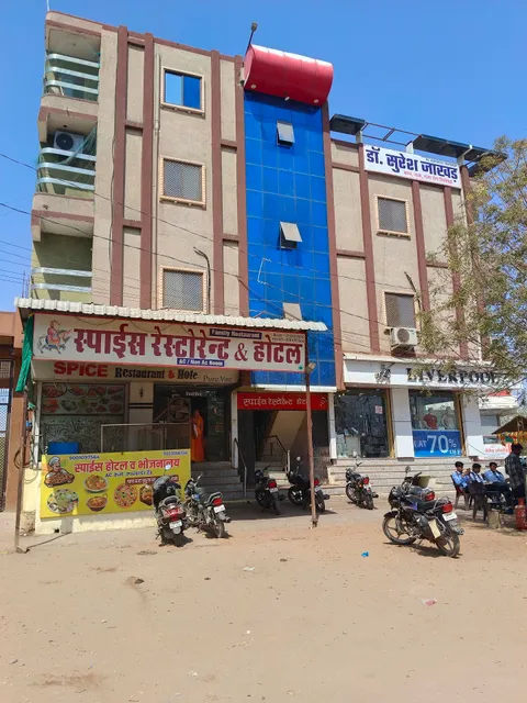 Spice Hotel & Restaurant