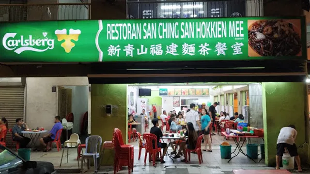 San Ching San Hokkien Mee | 新青山福建麵