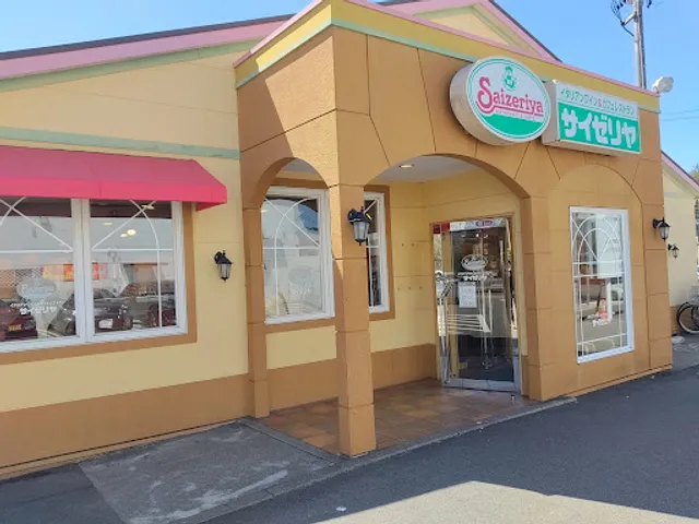 Saizeriya