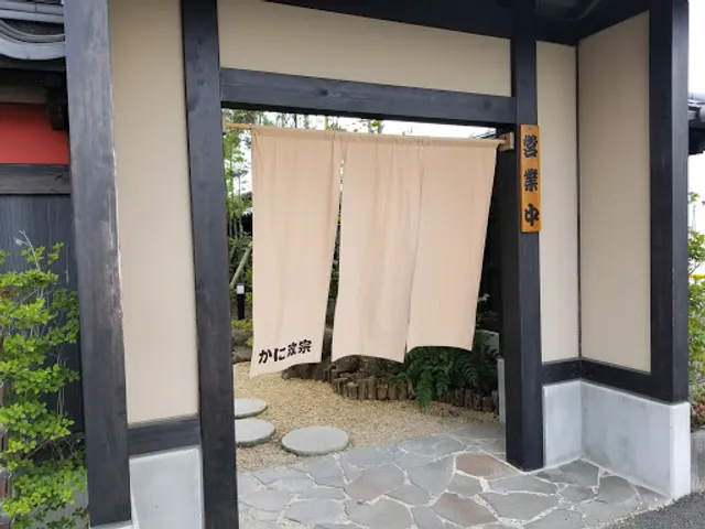 Kanimasamune Izumiten