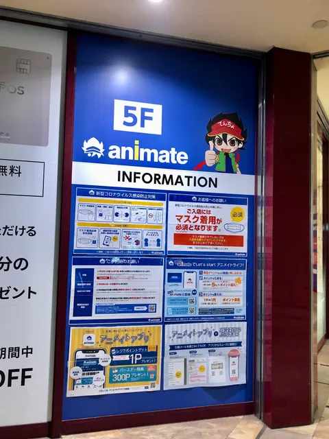 animate Ebina