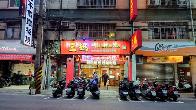 三媽臭臭鍋 民安西店