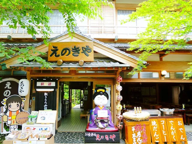 お食事処 えのきや