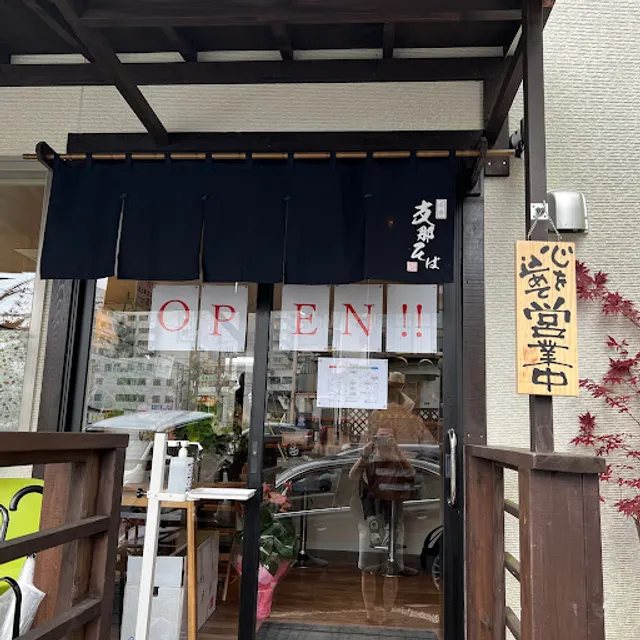 支那そば 髙橋商店