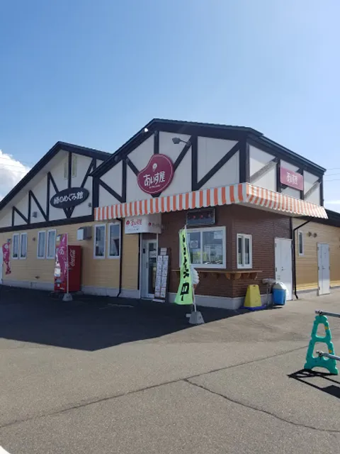 JAめむろ あいす屋