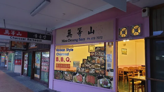 Moo Deung San Restaurant