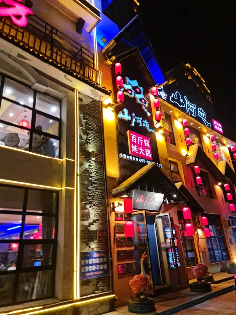 Shanhetun (Songbei Branch)