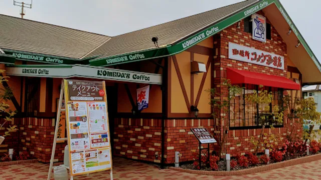 Komeda's Coffee Fukuoka Yukuhashi