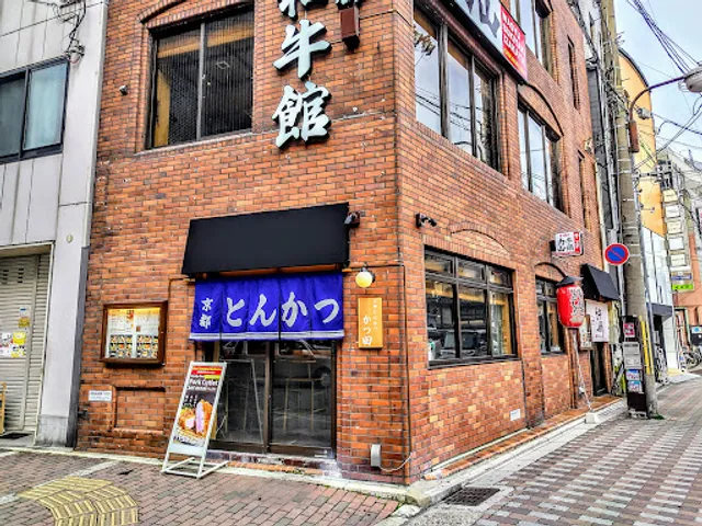 Kyoto Tonkatsu Katsuda Shijo Kawaramachi
