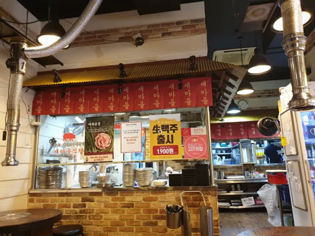 새마을식당 의정센트럴점