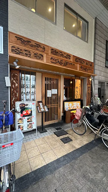 お魚スタンド ゆうじ