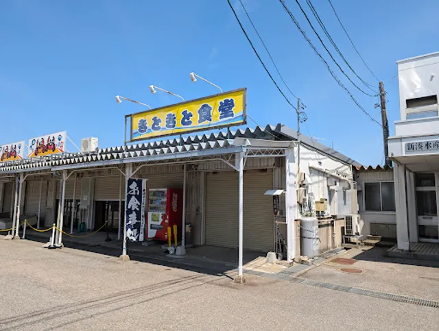 Kitokito Shokudō in Imizu, Japan - reviews,open hours,photo spots ...