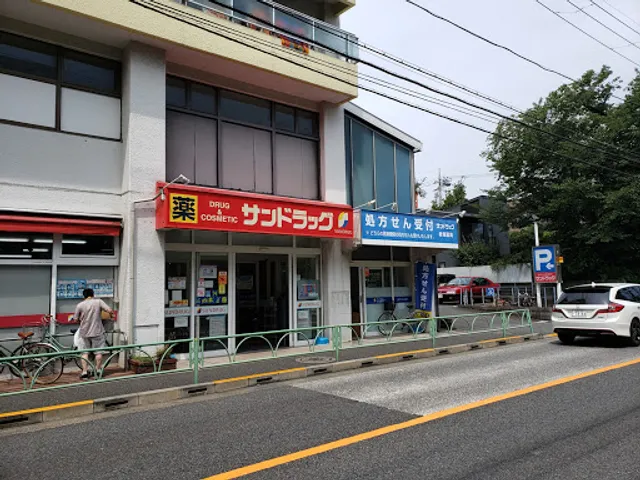 SUNDRUG Akatsutsumi Shop