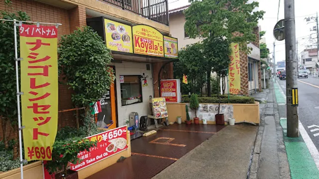 コヤラ・ズ（ｋｏｙａｌａ’ｓ）