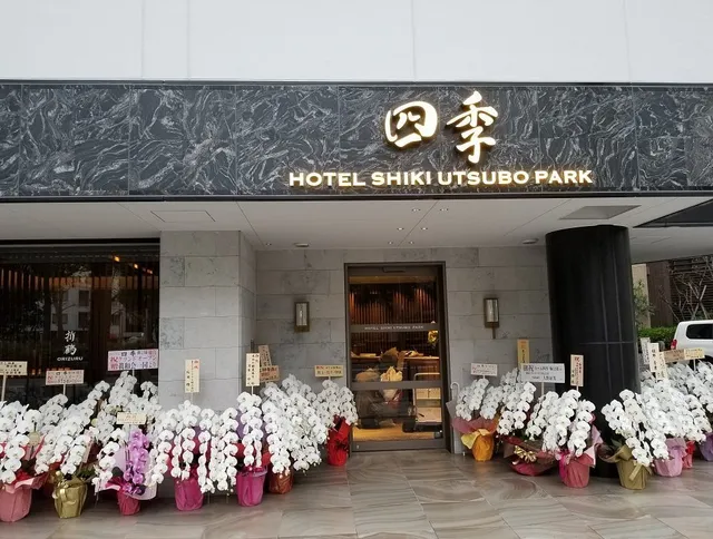Hotel Shiki Utsubo Park