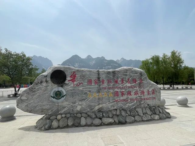 Huashan Visitor Center