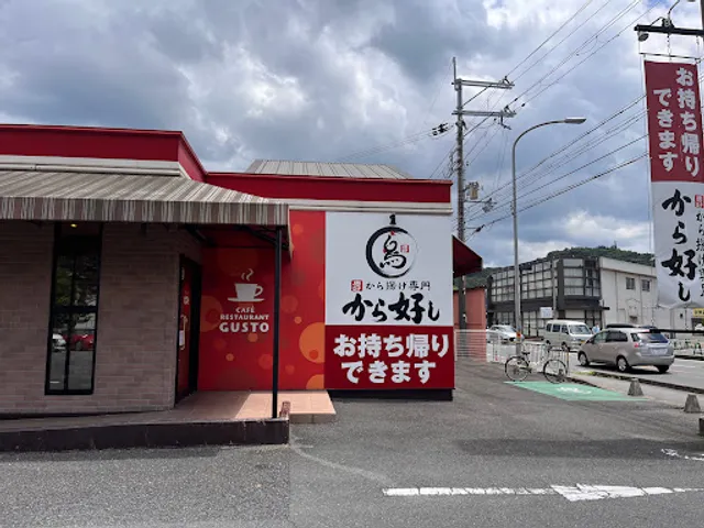 ガスト 亀岡店