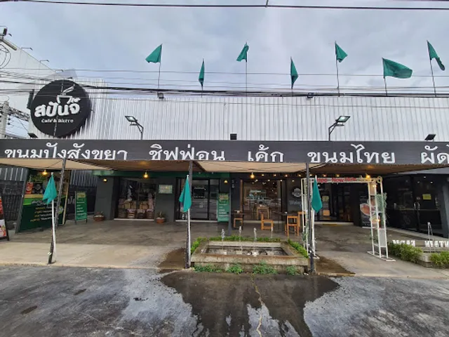 เมาท์เทนฟาร์ม Steak&salad