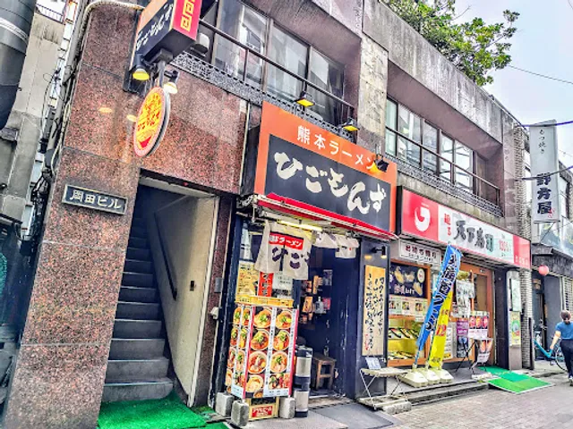 Kumamoto Ramen Higomonzu