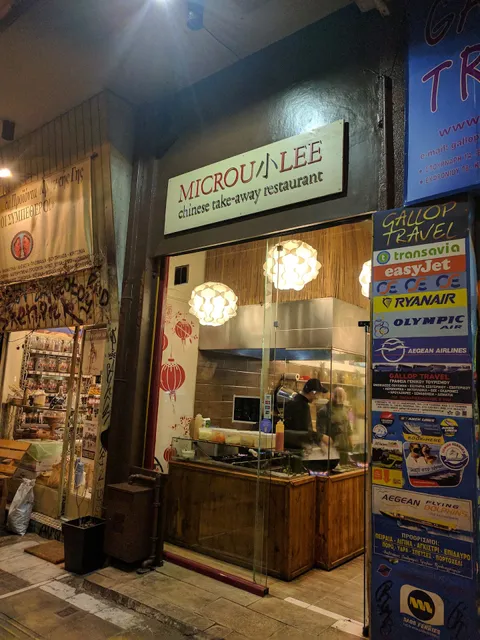MICROULEE