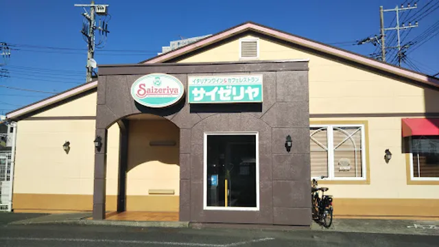 Saizeriya
