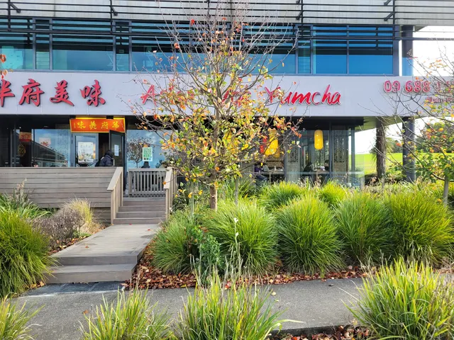 Asian Wok Yum Cha Albany 华府美味