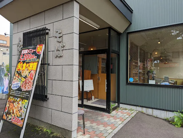 Fudemura Hakodate Goryokaku