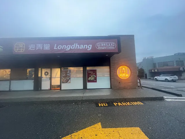 Longdhang Shanghai Cuisine