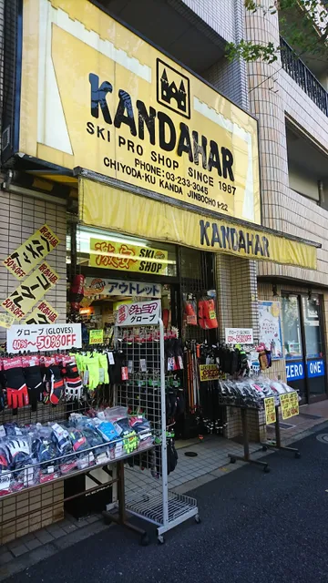 Kandahar Outlet Store