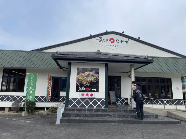 Originator Kawara Soba Takase Kawatana Higashi Honkan