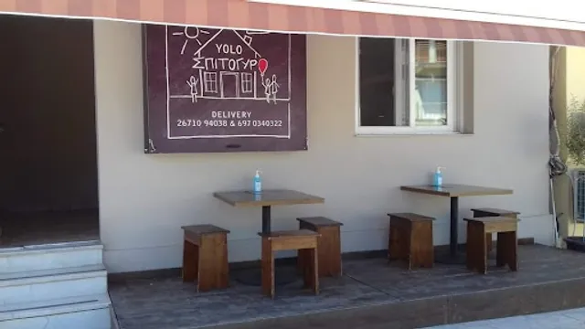 YOLO ΣπιτοΓυρο