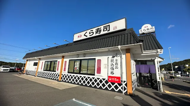 Kura Sushi Karatsu
