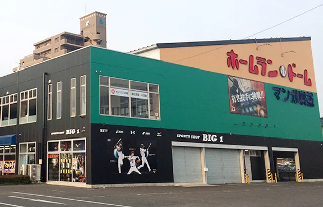 Homerun Dome Takamatsu