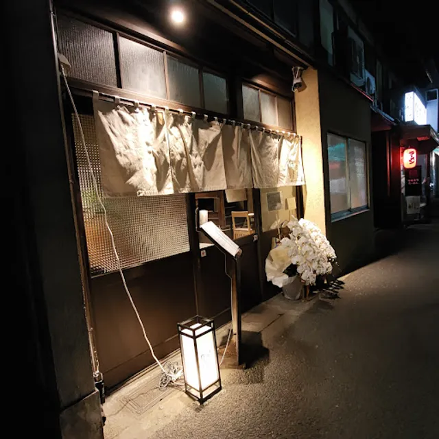 旬菜田中でたなか