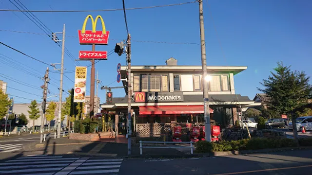 McDonald's Hamura