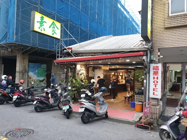 悅德素食（初一十五正常營業）