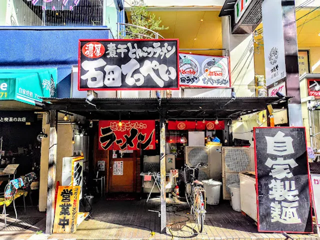 Ishida Teppei Takatsuki Ekimae Branch