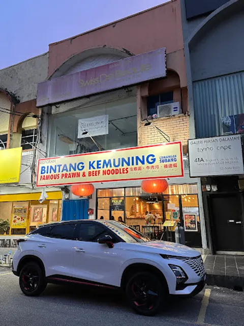 Restoran Bintang Kemuning • Subang Jaya