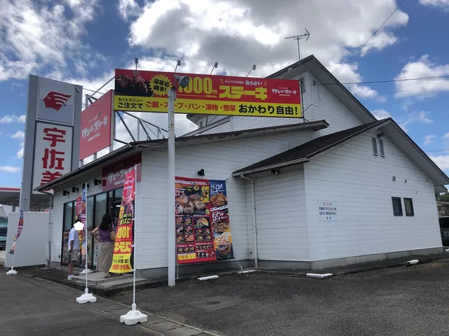 ワンダーステーキ 西宮山口店