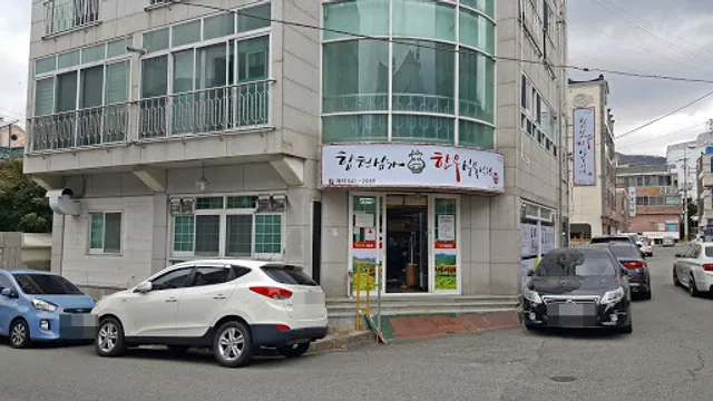 합천삼가 한우식육식당