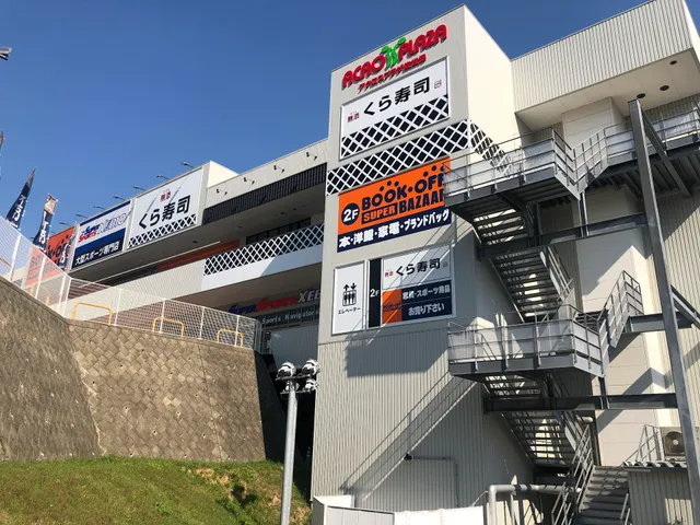 BOOKOFF SUPER BAZAAR AcrossPlaza-Sasebo Store