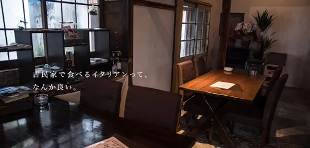 イタリアンレストランかぎしっぽ Italian Restaurant Kagishippo