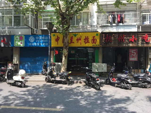 Northwest Home Muslim Flavor Restaurant