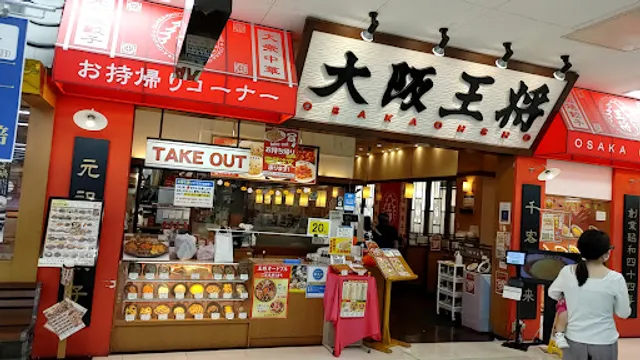 Osaka Ohsho Tsukazan City