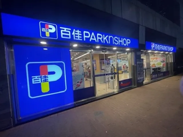 PARKnSHOP (Kennedy Town Centre)