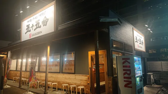 Gojugoban Toyota Josui