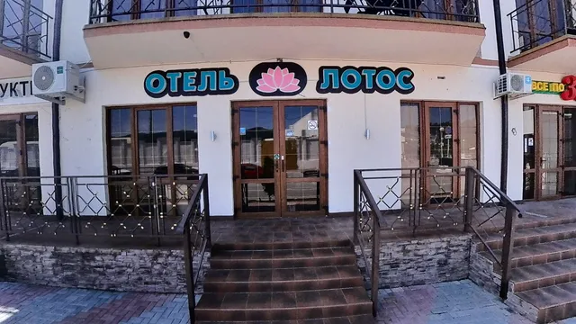 Hotel Lotos