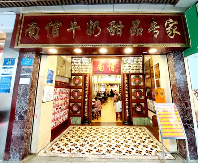 Nanxin Milk Desserts Expert