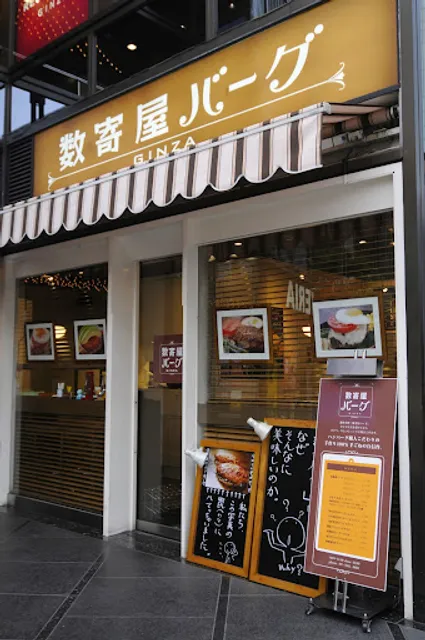 SUKIYABURG Ginza