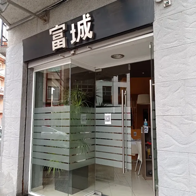 Ciutat Rica Restaurant Xinès